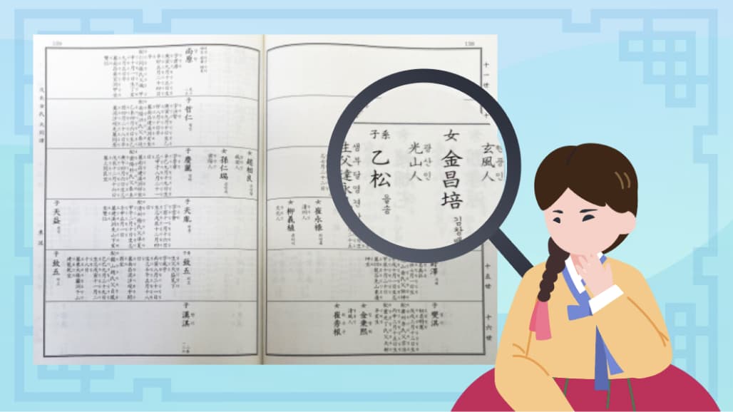 족보 검색 이미지