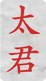 "Honorific" (Female)