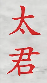 "Honorific" (Female)