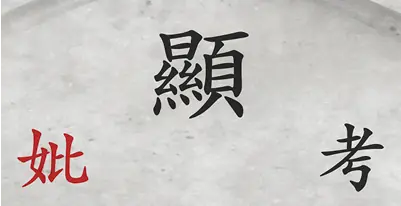 Honorable Mother/Father